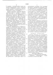 Генератор импульсов для электроэрозионных станков (патент 751549)
