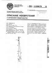 Лесопильная рама (патент 1189679)