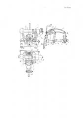 Механический догружатель ведущих колес трактора (патент 135300)