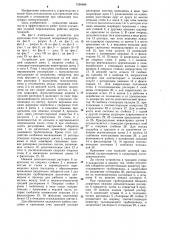 Устройство для крепления стен траншей (патент 1296688)