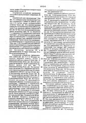Стыковочное устройство руки промышленного робота (патент 1815216)