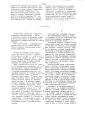 Ковш экскаватора (патент 1305263)