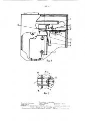 Электропривод стеклоочистительного устройства (патент 1495174)