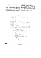 Комбинированный инструмент для изготовления винтов (патент 28761)