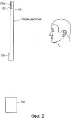 Дисплей и устройство вывода звука (патент 2559748)