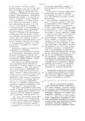 Способ контактной рельефной сварки (патент 1504037)