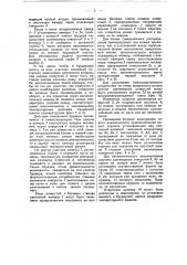 Брудерная клетка (патент 49609)