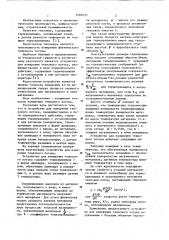 Устройство для измерения теплового потока (патент 1089435)