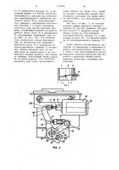 Карбюратор для двигателя внутреннего сгорания (патент 1176848)
