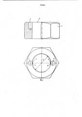 Гайка (патент 796489)