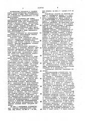 Устройство для очистки цилиндрических изделий (патент 1018722)