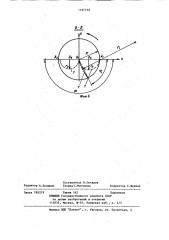 Осадительная центрифуга (патент 1197739)