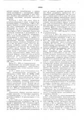Патент ссср  299063 (патент 299063)