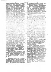 Устройство для отбортовки (патент 1057145)