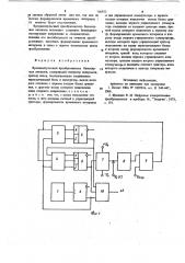 Время-импульсный преобразователь биполярных сигналов (патент 746923)