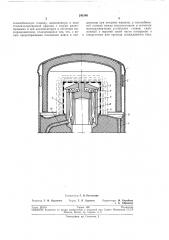 Газовая холодильная машина (патент 245146)