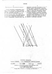 Способ оптического зондирования атмосферы (патент 496524)