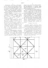 Защитное покрытие грунтового откоса (патент 1493717)