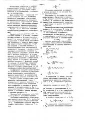 Полумостовой измеритель сопротивлений (его варианты) (патент 1196773)