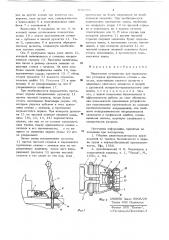 Переносное устройство для перемещения роторных противовесов станка-качалки (патент 636376)