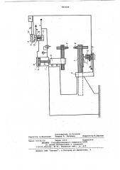 Привод сжатия машин для контактной сварки (патент 893458)