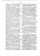 Промывочная жидкость на основеобратных эмульсий (патент 806731)