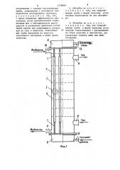 Абсорбер (патент 1278008)