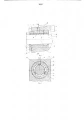 Гидростатический радиальный подшипник (патент 560081)
