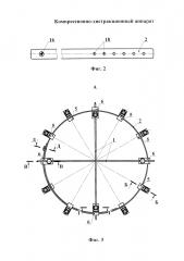 Компрессионно-дистракционный аппарат (патент 2635463)