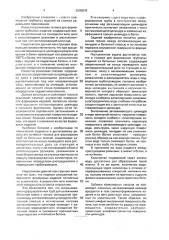 Головка для формования трубчатых изделий из бетонных смесей (патент 2005078)