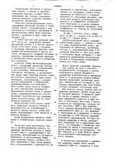 Магниторазрядный насос (патент 1088091)