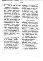 Кормораздатчик (патент 782778)