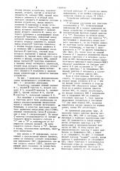Устройство для управления обменом информацией (патент 1120312)