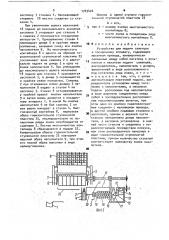 Устройство для подачи саженцев к посадочному аппарату (патент 1743424)