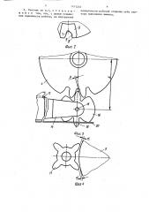 Механический счетчик (патент 1471205)