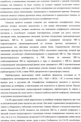Ингибиторы карбоангидразы iх (патент 2498798)