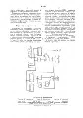 Устройство для управления аппаратоммагнитной записи (патент 811326)