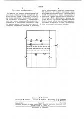 Устройство для питания феррит-транзисторныхячеек (патент 218219)