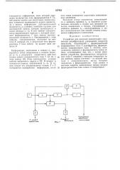 Устройство для контроля накопителей с магнитным (патент 237932)