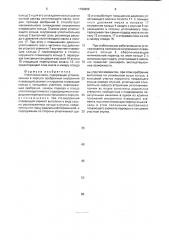Уплотнение вала (патент 1789809)