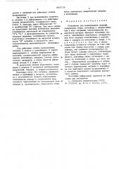 Устройство для выдавливания изделий (патент 565734)