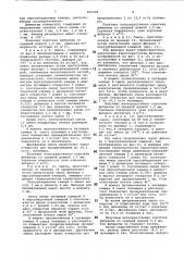 Способ получения фибрилл и устройстводля его осуществления (патент 816405)