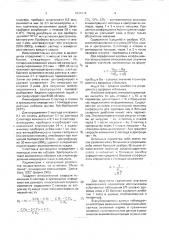 Способ диагностики сахарного диабета (патент 1675774)