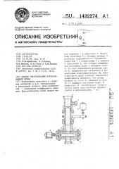 Способ эжектирования перекачиваемой среды (патент 1432274)