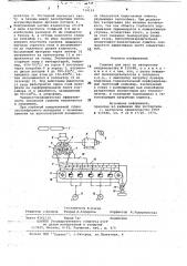 Сушилка для паст (патент 714124)
