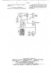 Ультразвуковое устройство для опре-деления линейных параметров изделий (патент 819581)