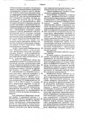 Мембранный элемент (патент 1738314)