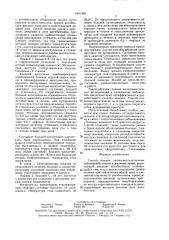 Способ лечения гнойно-воспалительных заболеваний печени и желчных путей (патент 1641350)