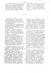 Устройство для пайки (патент 1228992)