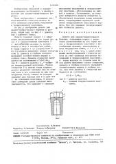Долото для ударно-вращательного бурения (патент 1495426)